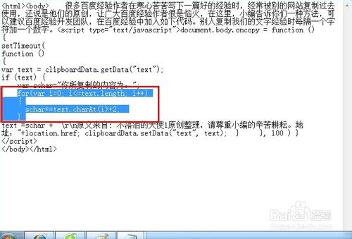 如何防止別人復制你的文章，復制之后不可用
