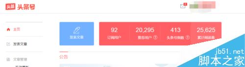 今日頭條如何提高推薦量？今日頭條提高推薦量技巧