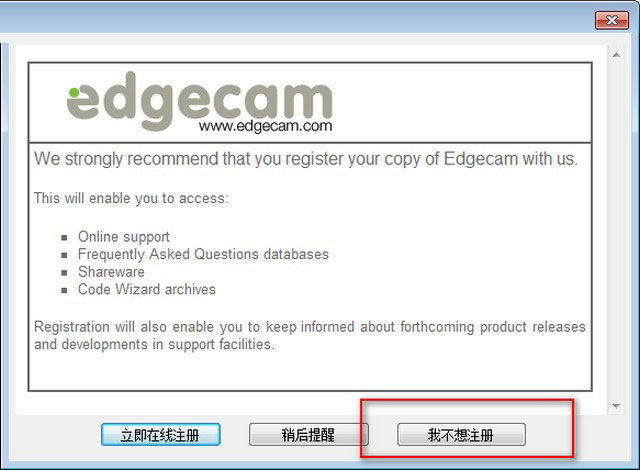 EdgeCAM 2013安裝教程