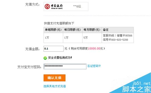 支付寶充值自動(dòng)轉(zhuǎn)入余額寶了怎么辦？支付寶關(guān)閉自動(dòng)轉(zhuǎn)入教程