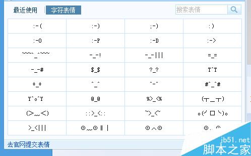 搜狗輸入法怎么打空白,特殊符號,特殊表情呢?