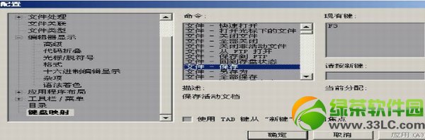 ue編輯器怎么用？ultraedit使用教程7