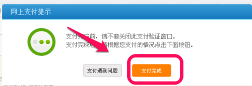12306新版訂票完美教程