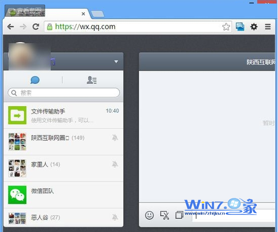 微信網(wǎng)頁版聊天界面 微信網(wǎng)頁版聊天界面
