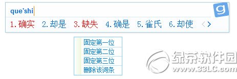 光速輸入法怎么打符號?光速輸入法特殊符號打法2