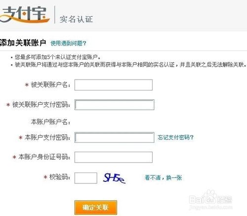 支付寶在哪兒、怎么關(guān)聯(lián)另一個支付寶?