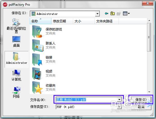 怎樣把CAD文件轉(zhuǎn)成PDF格式
