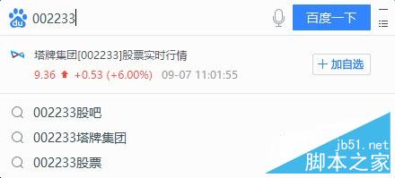 能聽書可導游：最新桌面百度2.0搶鮮體驗！