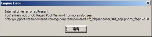 電腦中玩Dota2游戲出現(xiàn)閃退問題該如何解決?