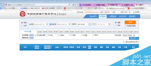 12306已安裝證書成功還顯示錯(cuò)誤的問題