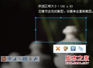 搜狗拼音輸入法設(shè)置 搜狗拼音輸入法QQ拼音輸入法屏幕截圖功能設(shè)置