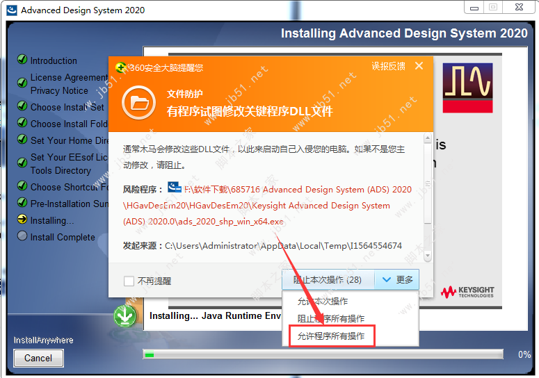 Advanced Design System(ADS) 2020安裝破解教程