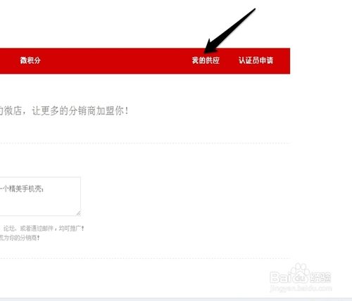 怎樣開微店--教您5秒中注冊微店