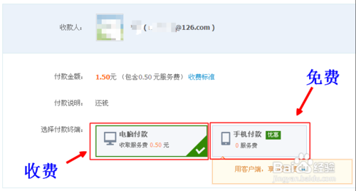 支付寶沒有實名認證怎樣轉賬
