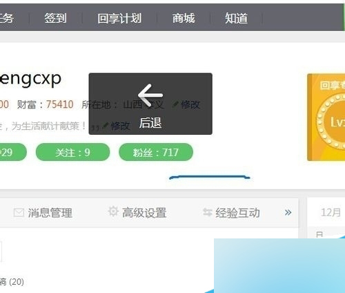 向左滑動(dòng)就是后退頁面 向左滑動(dòng)就是后退頁面