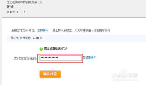 支付寶沒有實名認證怎樣轉賬