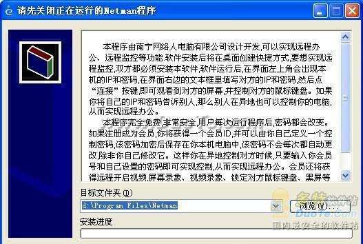 網絡人遠程控制電腦方法
