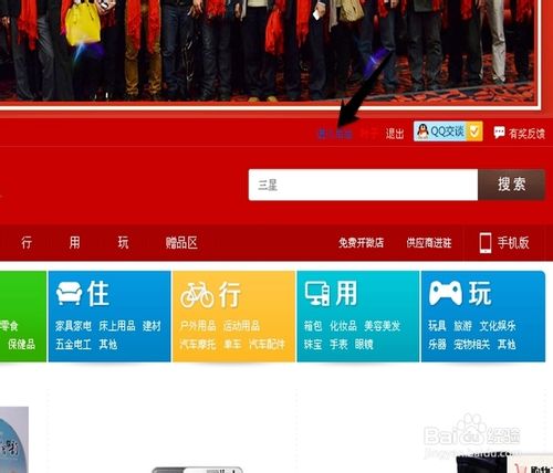 怎樣開微店--教您5秒中注冊微店