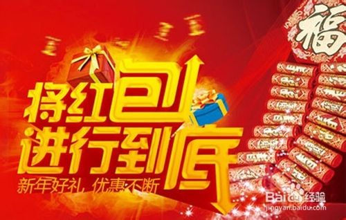 百度經驗紅包是怎么回事?