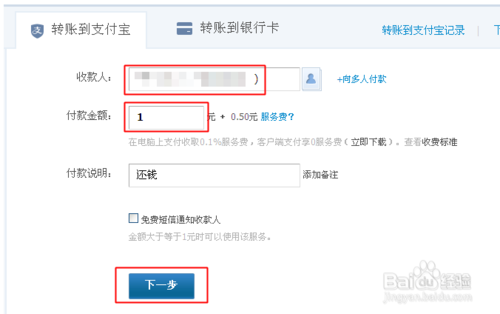 支付寶沒有實名認證怎樣轉賬