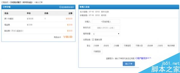 高鐵上怎么訂外賣？高鐵訂外賣操作方法