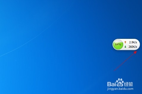 360加速球怎么關(guān)閉