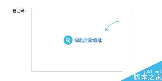 12306史上最奇葩驗證碼:搶票軟件都跪了
