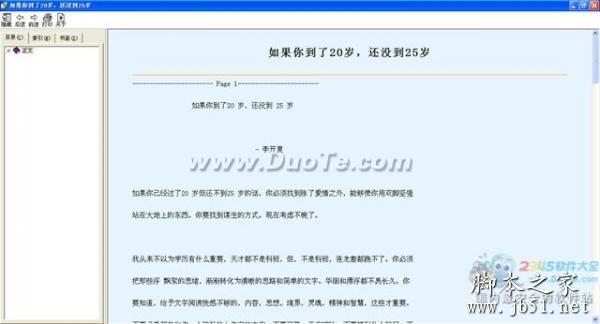 怎么制作電子書，快速制作電子書