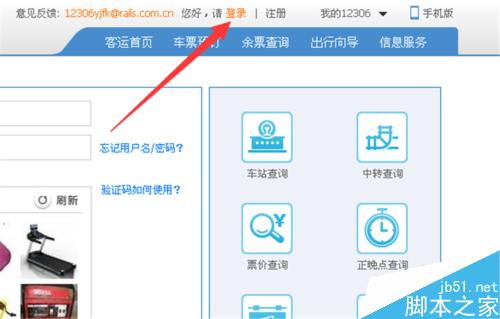 鐵路客戶服務中心12306怎么對手機雙向核驗?