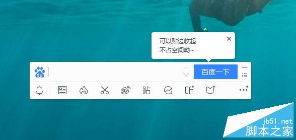 能聽書可導游：最新桌面百度2.0搶鮮體驗！