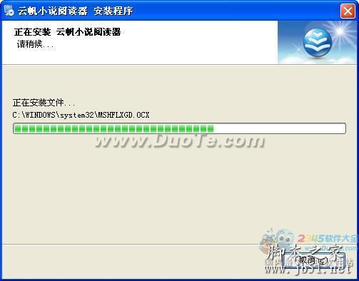 云帆小說閱讀器基本使用指南