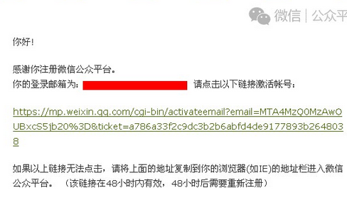 微信公共賬號怎么注冊