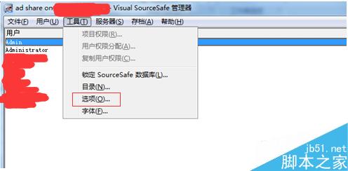 如何給SourceSafe的用戶分配權(quán)限