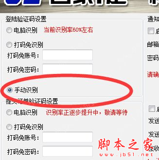 吾易購票登陸賬號，吾易購票登陸教程[多圖]圖片2