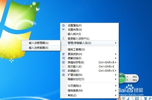 搜狗輸入法無法輸入漢字怎么辦?