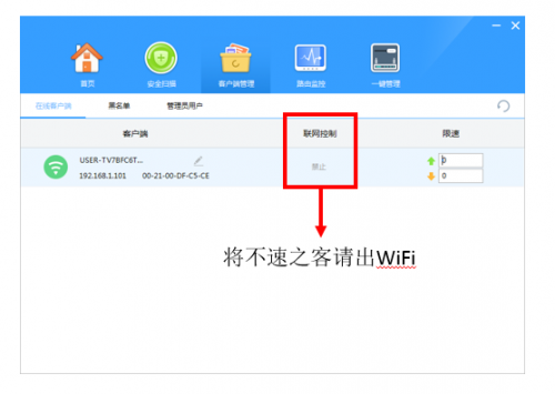 瑞星路由衛士為例 教你幾個管理路由器的小技巧