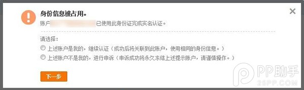 支付寶怎么實名？支付寶實名認證教程
