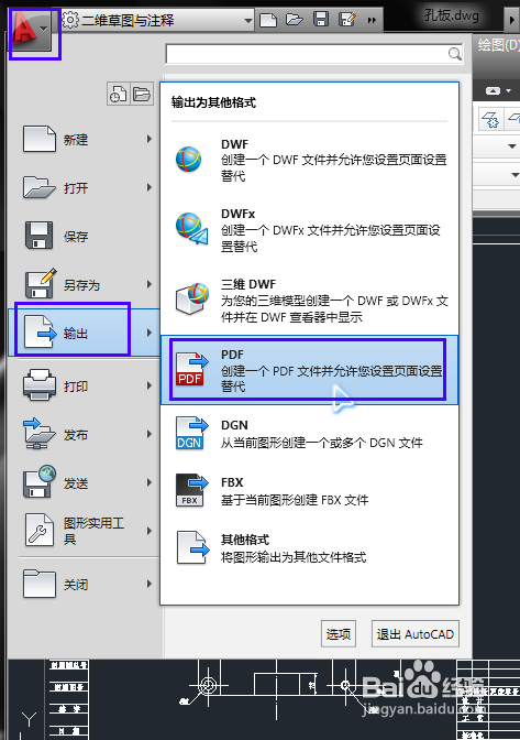 怎樣把CAD文件轉(zhuǎn)成PDF格式