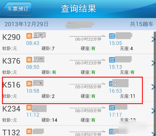 鐵路12306手機(jī)怎么訂票