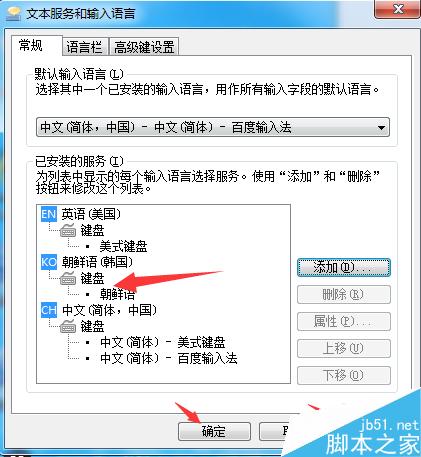 電腦輸入法如何打韓語(yǔ)?