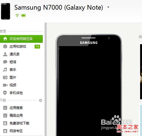如何在電腦上應(yīng)用安卓軟件