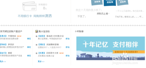 支付寶十年對賬單的查閱功能怎么使用