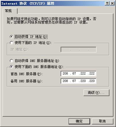網(wǎng)絡連接屬性