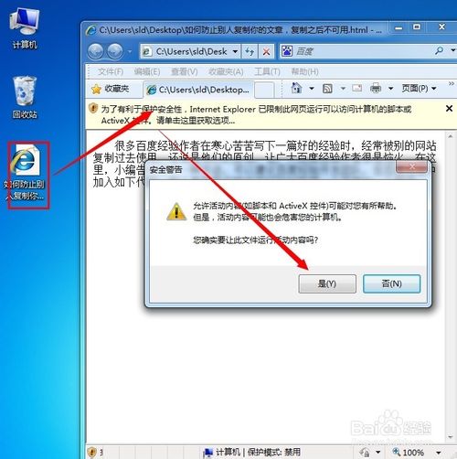 如何防止別人復制你的文章，復制之后不可用