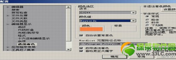 ue編輯器怎么用？ultraedit使用教程8