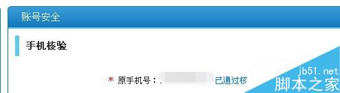 12306如何進(jìn)行手機(jī)雙向驗(yàn)證