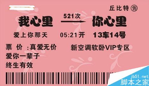 如何使用12306鐵路客戶服務中心訂購火車票