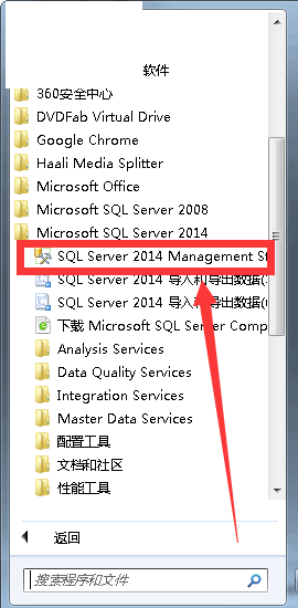 SQL Server 2014企業版安裝教程