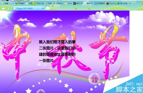 Dreamweaver中如何建立超鏈接