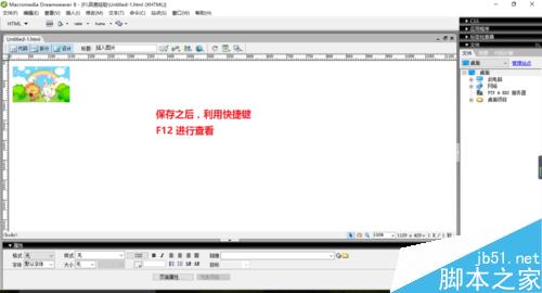 Dreamweaver中如何建立超鏈接